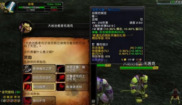 魔兽世界tbc怀旧服哪些任务必做