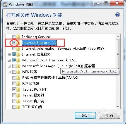 电脑提示Internet Explorer已停止工作是怎么回事