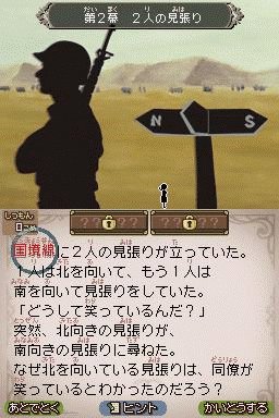 《斯隆与马克贝尔的谜之物语》评测