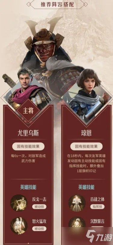 重返帝国影武者加点推荐 影武者技能加点阵容搭配攻略