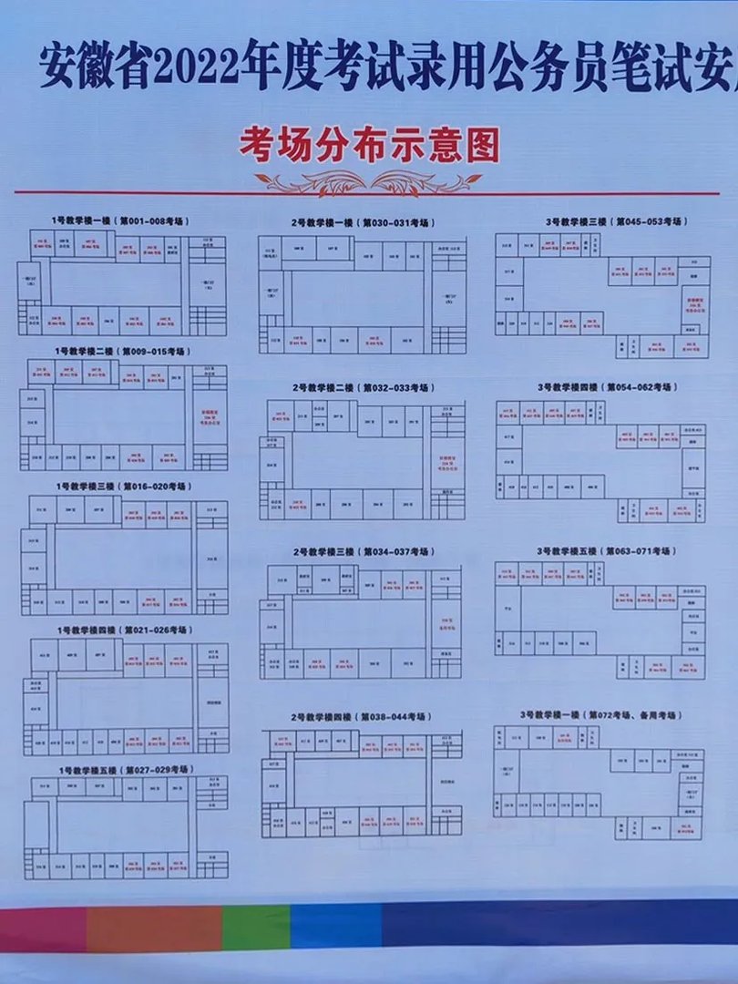2022安庆公务员考试考场考点分布图：安庆职业技术学院