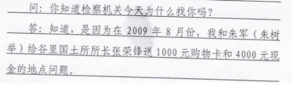 公安询问笔录范文格式是怎样