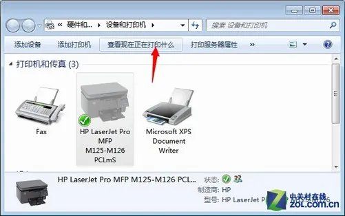打印机不能打印 摆脱“无法连接”困扰