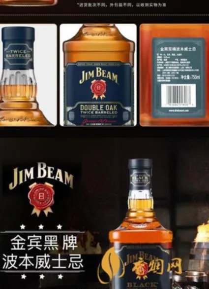 JIMBEAM威士忌怎么样？