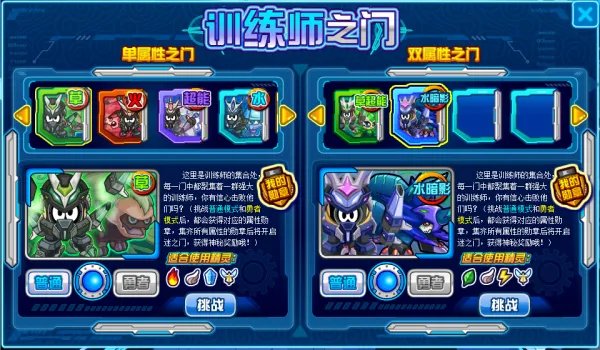 赛尔号训练师之门在哪