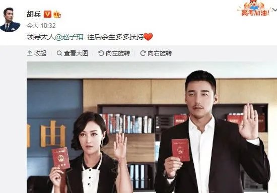 胡兵赵子琪晒结婚照引争议，赵子琪原名叫什么