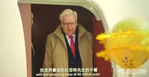 巴菲特午餐开拍,网友为何纷纷提到王多鱼?