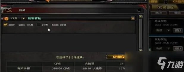 《穿越火线》彩色名字怎么弄 炫彩名字设置方法分享