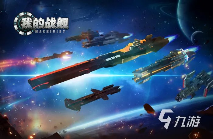 可以自己建造军舰的游戏有哪些 2023能建造舰船的手游合集