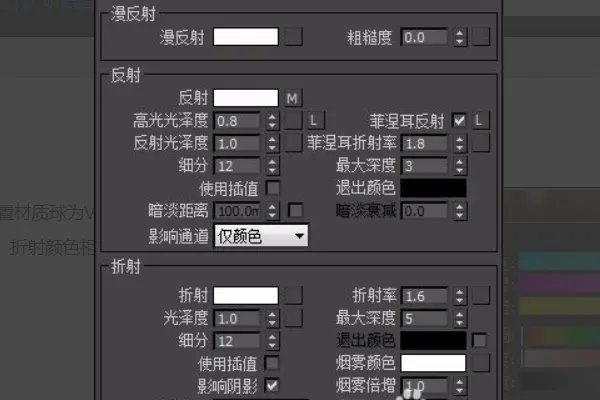 3Dmax怎么做玻璃材质