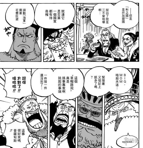 《海贼王》漫画908话汉化版公开 爆炸性消息再度放出