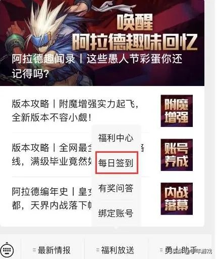 地下城与勇士暑假活动签到30天