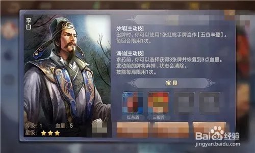 英雄杀刘彻怎么玩？