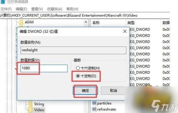 win10魔兽争霸全屏怎么设置 全屏设置方法