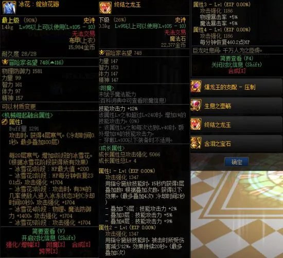 DNF天界之争终章来临 机械崛起直面巨龙