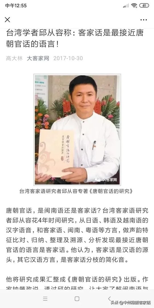 任何朝代都应有“官话”，唐朝官话，大概是现在什么地方的方言？