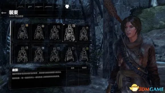 古墓丽影10崛起服装属性 古墓丽影崛起服装效果