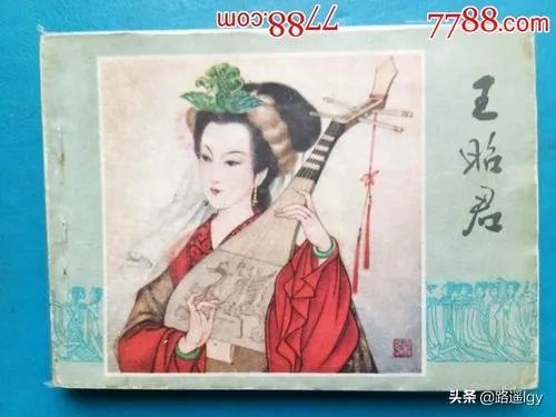 刘备到底是不是王昭君后代？他的一生是怎样的呢？