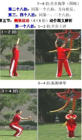 武术操旭日东升完整版下载在哪里能找到？