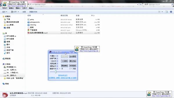 仙剑奇侠传5前传修改器怎么用？要详细过程，因为上面总是说请先读取文档，谢谢