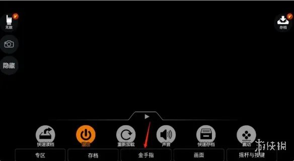 悟饭游戏厅PSP金手指怎么用 PSP金手指使用方法