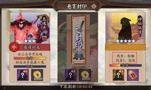 阴阳师骷髅怨恨在哪 骷髅怨恨位置