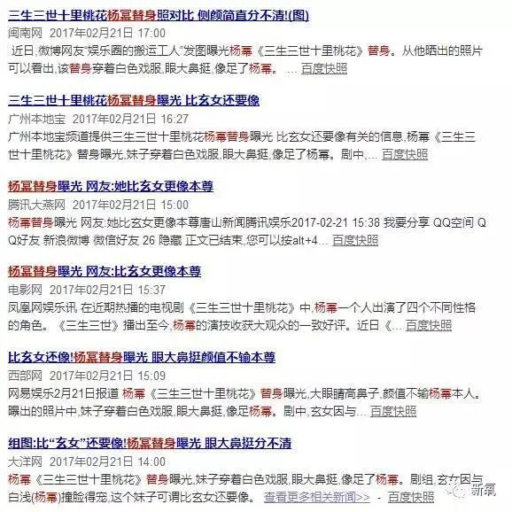 替身神似杨幂、放话称“是她整得像我”，你怎么看？