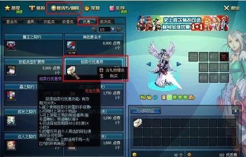 DNF怎么摆摊卖东西