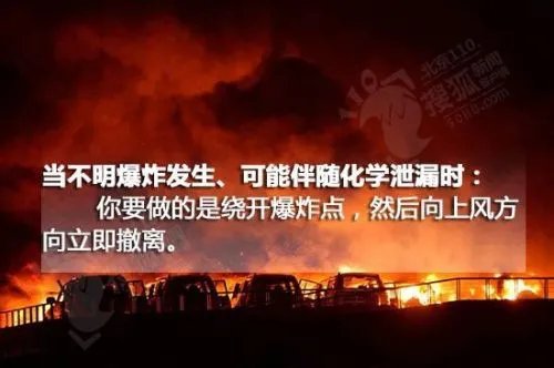 吉林小区发生爆炸怎么回事？