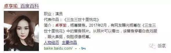 替身神似杨幂、放话称“是她整得像我”，你怎么看？