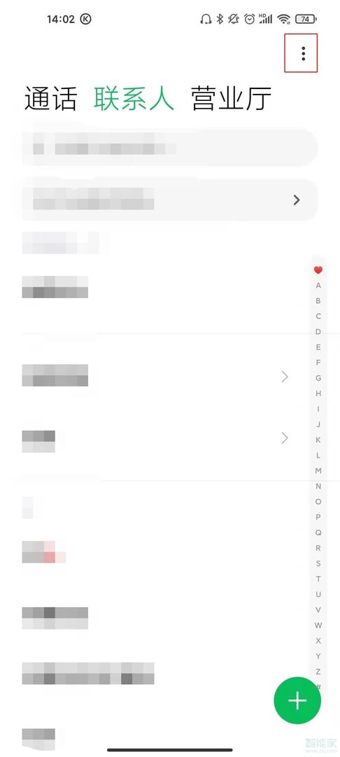 手机通讯录怎么批量删除