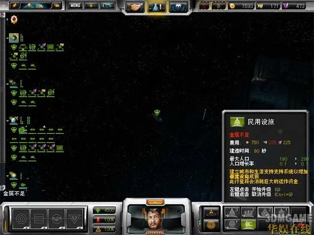 3DM工作室/DeepTimes《太阳帝国的原罪》汉化补丁发布