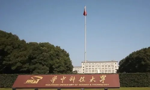 湖北985211大学名单