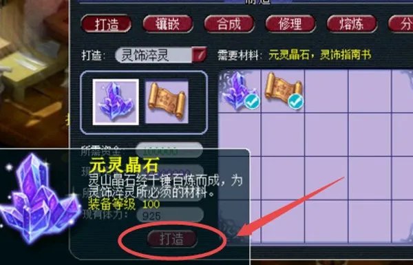 2021梦幻西游灵饰怎么获得