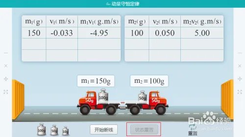 物理课件设计，动量守恒定律教案该怎么做？
