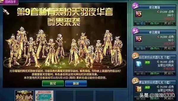 dnf辉光是第几套天空？