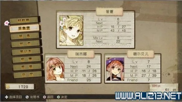 《爱夏的炼金工房DX》全章节流程图文攻略 boss战怎么打？