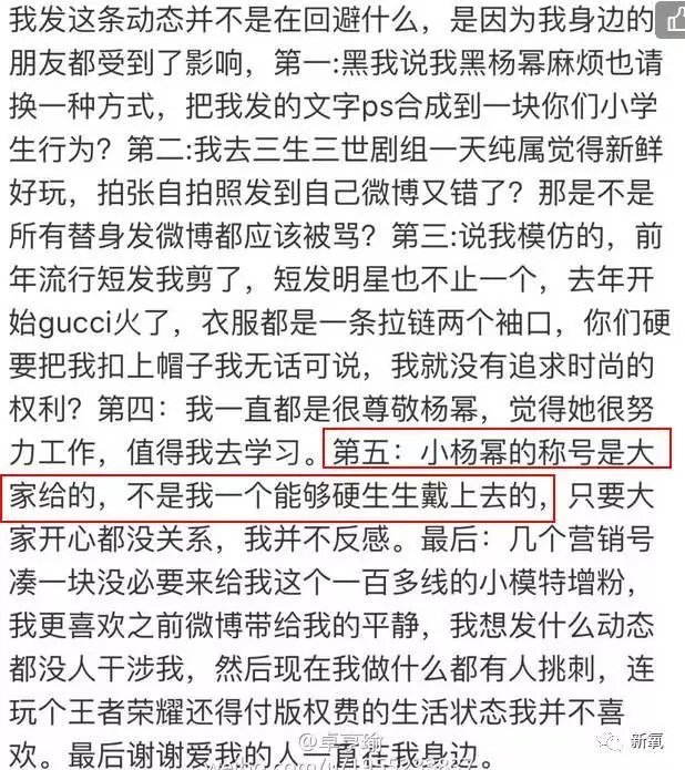 替身神似杨幂、放话称“是她整得像我”，你怎么看？