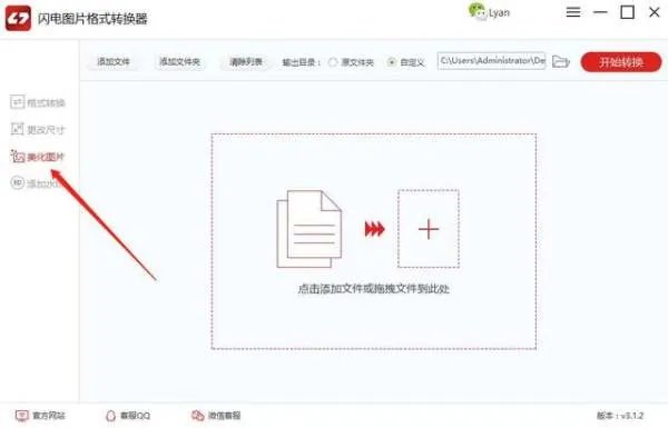 电脑美化图片用什么软件？