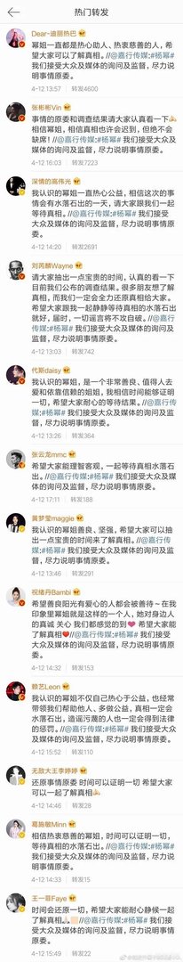 刘恺威、迪丽热巴发声力挺杨幂，“真公益”如何变成“伪慈善”？