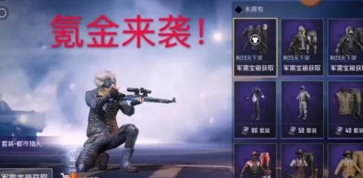 和平精英是什么游戏