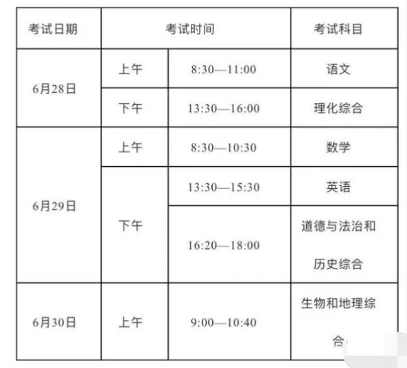 辽宁中考时间2021具体时间 辽宁2021年中考考试安排