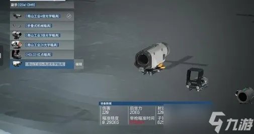 《边境》立威ARM反器材狙配件搭配攻略 反器材狙怎么搭配