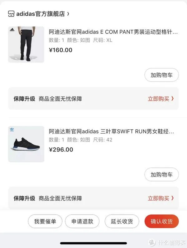 双十一阿迪攻略