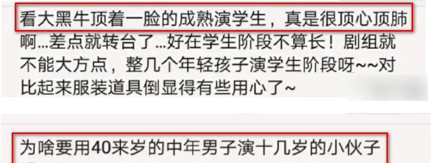 42岁演高中生，李晨被吐槽太成熟了？