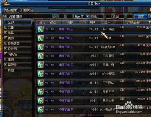 金色曲玉怎么获得