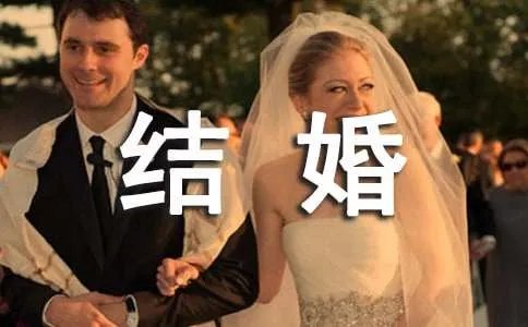最新结婚对联