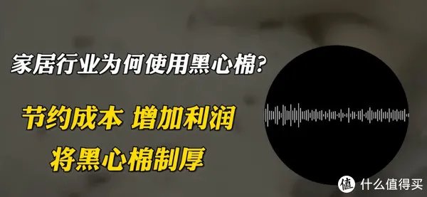 拆开百元棉被，里面全是黑心棉？！