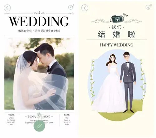 婚礼电子请柬模板推荐  用什么APP制作婚礼请柬好
