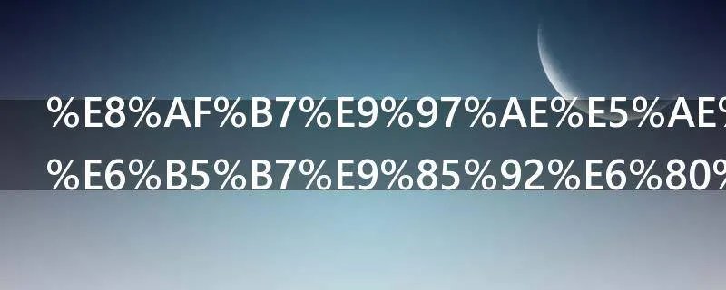 请问宜宾竹海酒怎么样